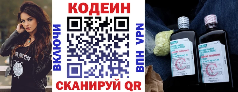 Кодеиновый сироп Lean напиток Lean (лин) ОМГ ОМГ вход Торжок