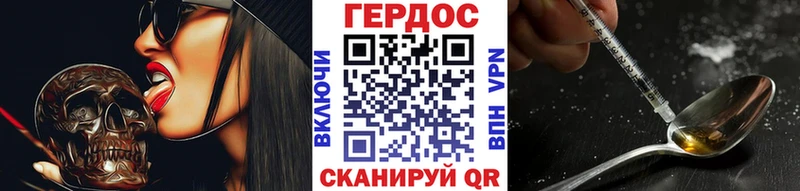 ГЕРОИН Heroin  Торжок 
