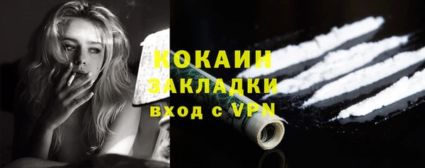 кокаин премиум Богородск